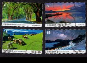 ［SXA-ST10］交通部邮政总局发行/专特695宝岛风情邮票（南投县）信销邮票4全/背好不附图。