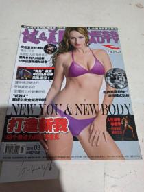 健与美  2011/3