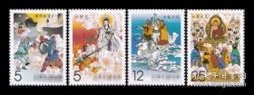 特562 西游记邮票 中国古代小说邮票 四 4全 原胶全品