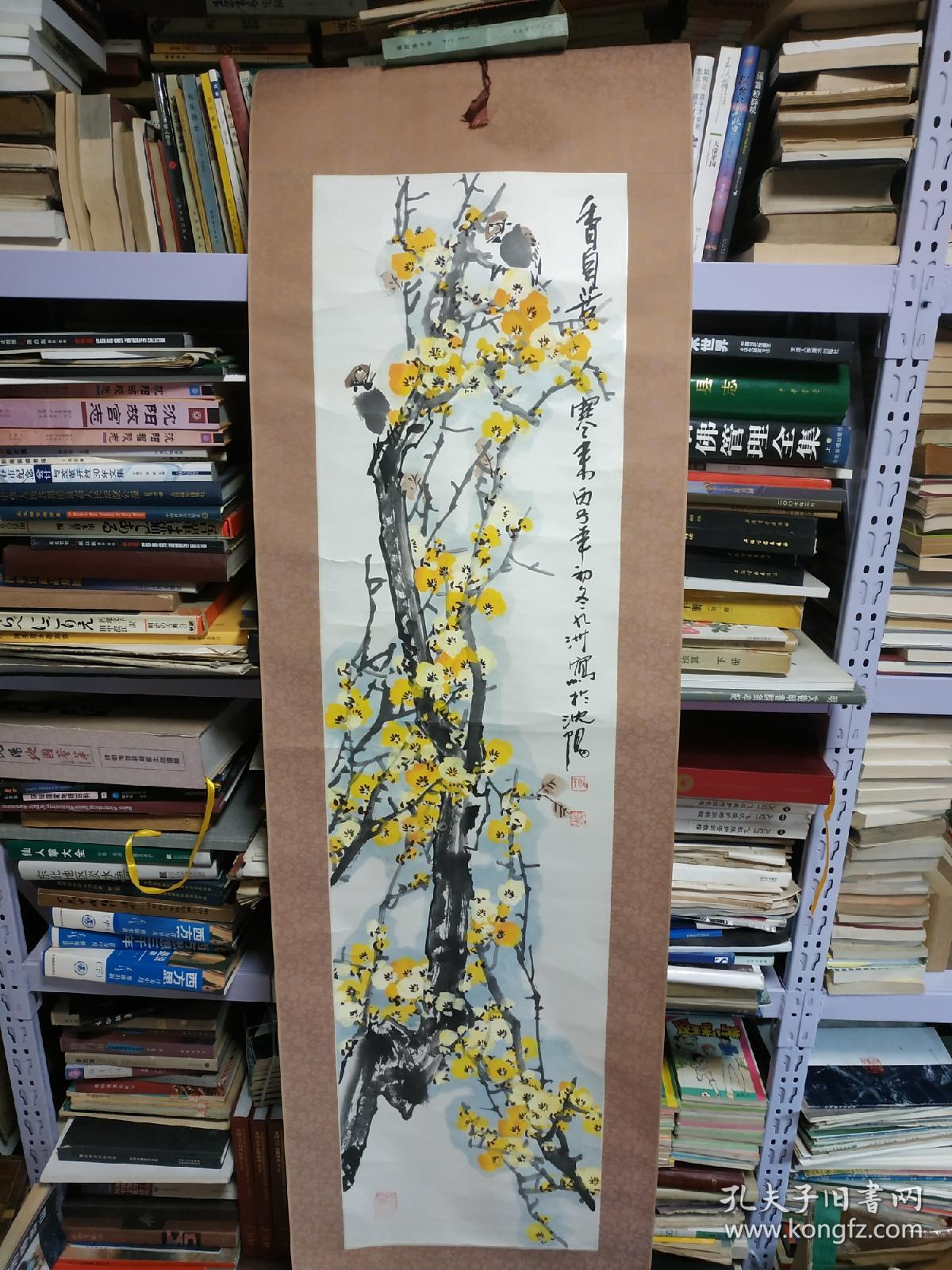 杨九洲《香自苦寒来》保真 画心136x3