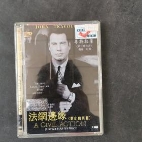 法网边缘 禁止的真相  DVD