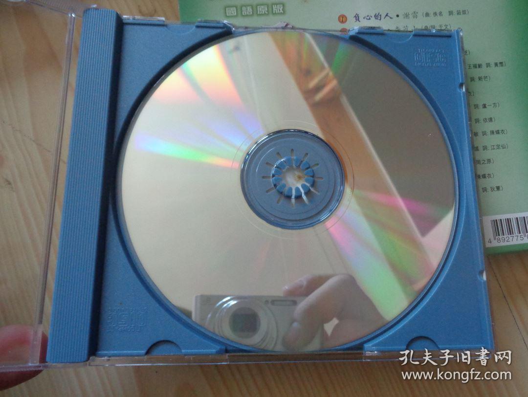 第一至第五集5张光盘怀旧老歌曲5vcd具体见描述二手物品卖出不退不换