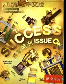 商业周刊中文版.2014年第10期总第310期