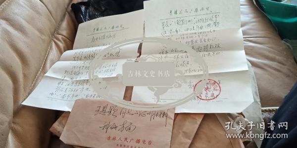 吉林人民广播证明材料 手写2张作者：不详出版时间：1987装帧：其他吉林文