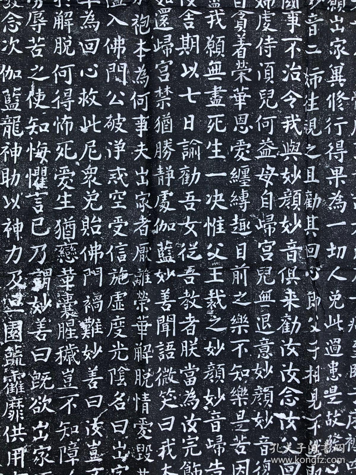蔡京书平顶山香山寺三绝碑书法姿媚豪健美妙绝伦蔡京楷书香山大悲菩萨