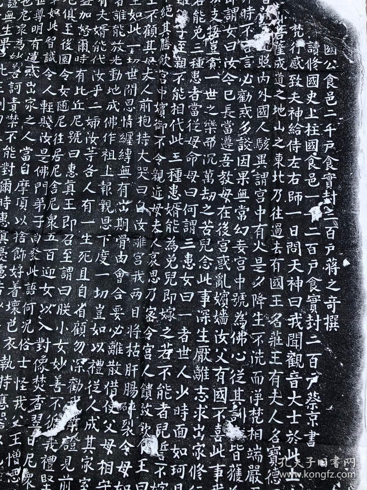 蔡京书平顶山香山寺三绝碑书法姿媚豪健美妙绝伦蔡京楷书香山大悲菩萨