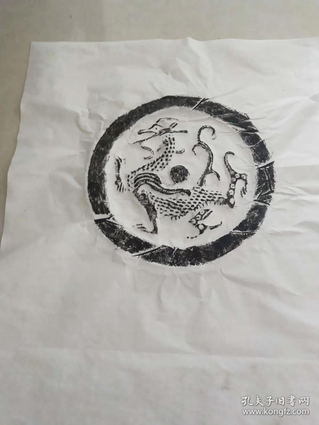 瓦当"四灵"图原拓拓片,也叫"四神"瓦当,图规格各直径18.