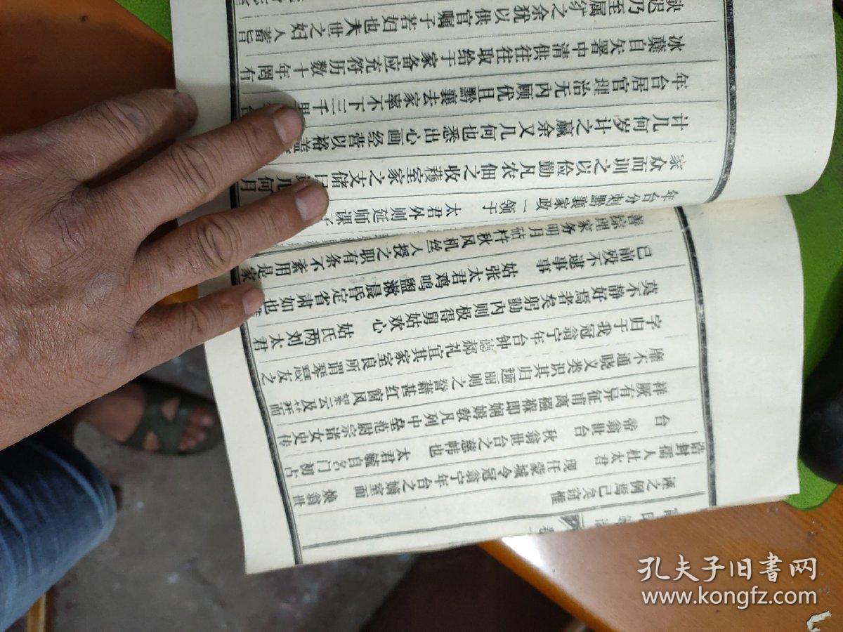 宁邑宁氏族谱卷一