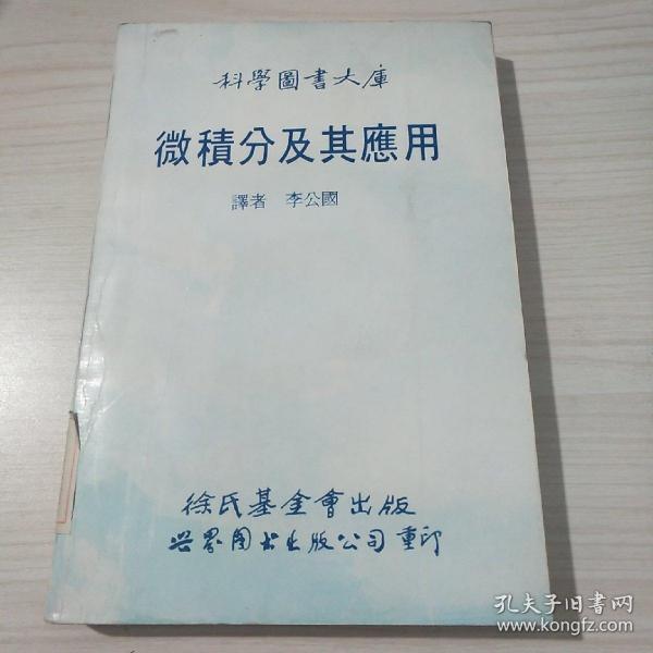 徐氏基金会 购买徐氏基金会相关商品 孔夫子旧书网 徐氏基金会 购买徐氏基金会相关商品 孔夫子旧书网