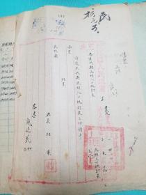 1953年丹凤县县长杜景函件一组