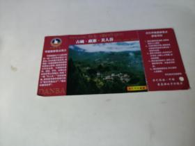 游资门票；丹巴甲居藏寨景点