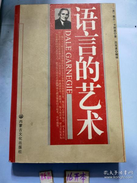 [语言文化学] 图书价格_书籍图片_网购评论_孔夫子旧书网