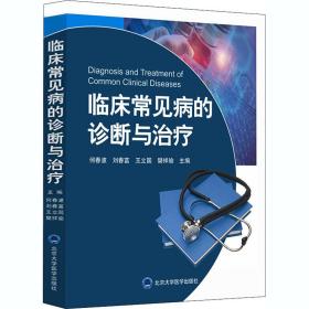BOB电竞【儿科】儿科护理_常见病诊断与治疗 - 太平洋亲子网(图1)