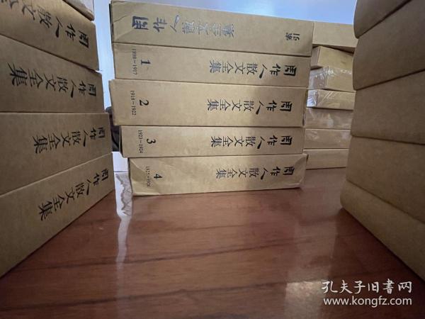 周作人散文全集全15册 14册 索引册 孔夫子旧书网 周作人散文全集全15册 14册 索引册 孔夫子旧书网
