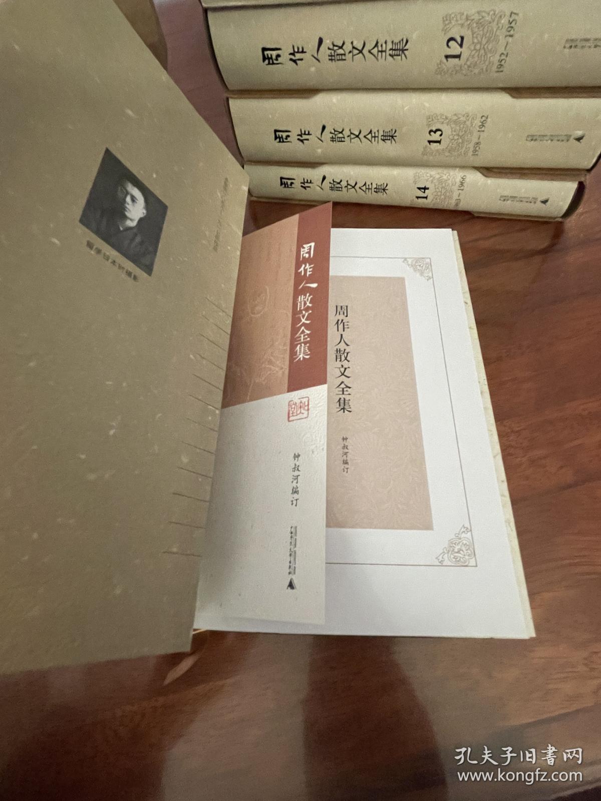 周作人散文全集全15册 14册 索引册 孔夫子旧书网 周作人散文全集全15册 14册 索引册 孔夫子旧书网
