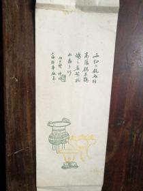 【民国】水印木刻版画名家叶仲均制：木板水印信封一枚（上海粹华厂摹古）
