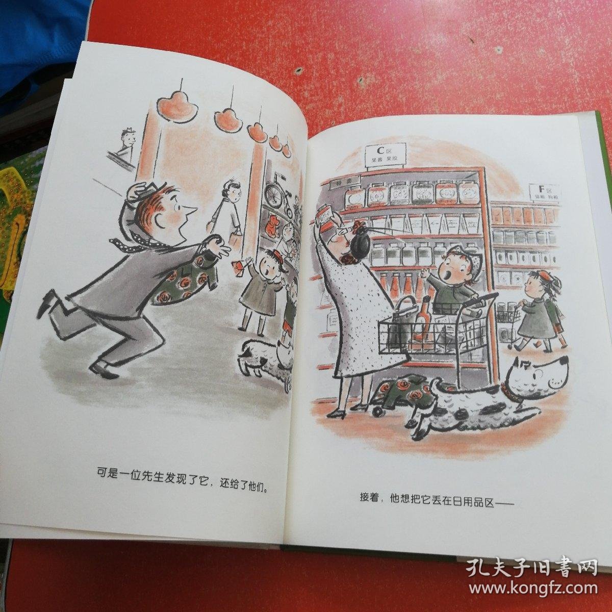 哈利的花毛衣:爱心树绘本馆 (大16开精装)品好