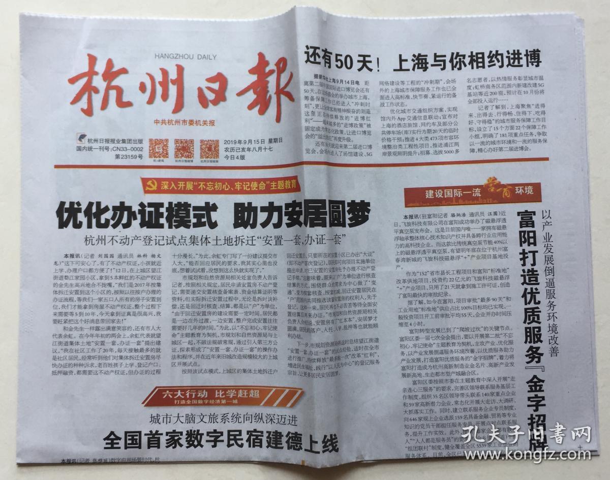 商品分类: 报纸>时政社会>时政新闻