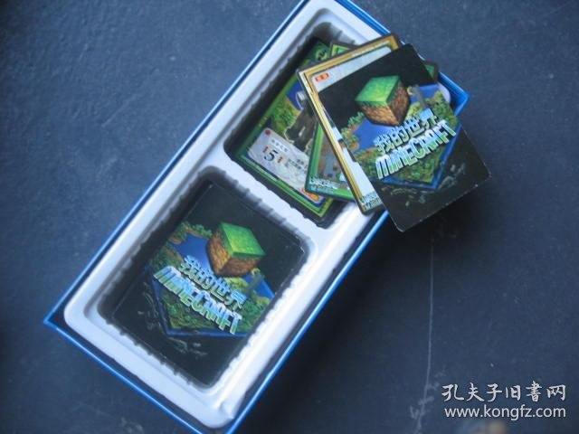 我的世界卡片132张