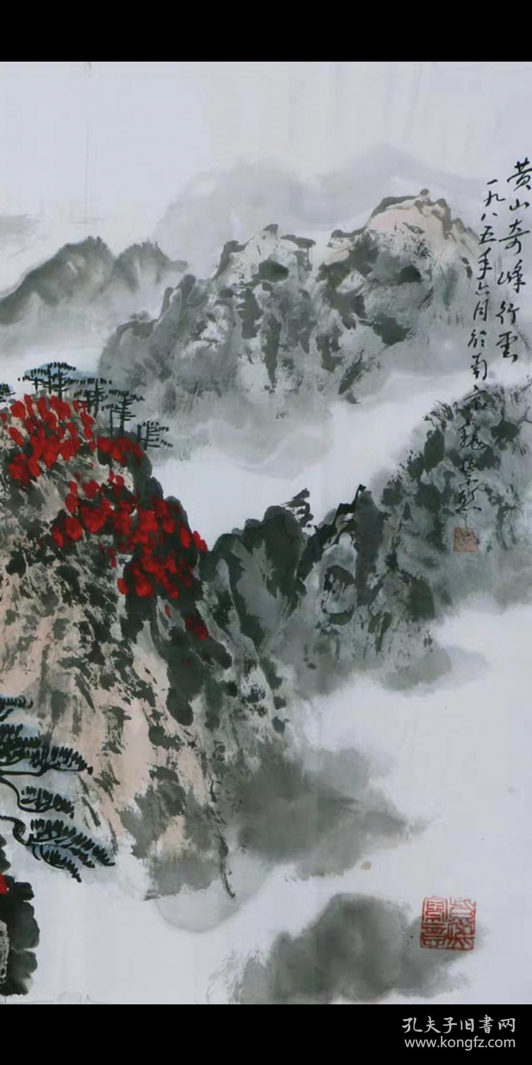 著名画家魏紫熙山水国画秋景名家纯手绘