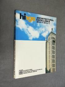香港建筑师学会-建筑年奖特刊(93-94年度)