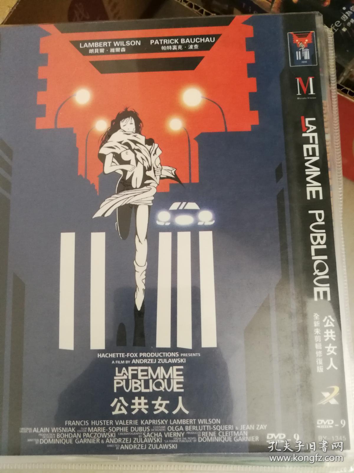 公共女人dvd9