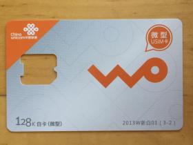 中国联通 微型USIM卡（空芯卡） 2013W新白01（3-2）  沃