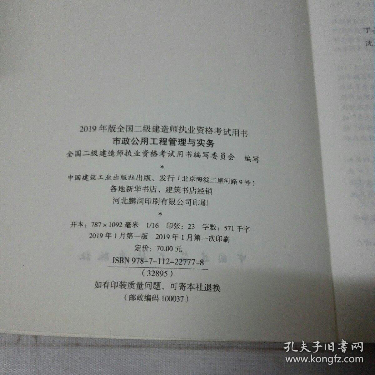 一建考房建还是公路_不建议考一建公路_2014一建公路实务真题答案