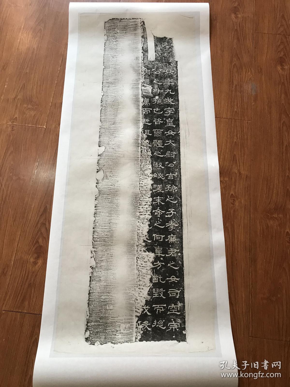 三国魏皇女残碑女年九岁残碑三国魏清咸丰五年河南洛阳出土现藏故宫