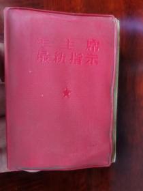 毛主席最新指示       1968哈尔滨出版128开本《毛主席最新指示》   有两个林彪题词   天下第一红色书店之书