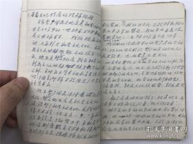 已故著名历史学家罗荣渠夫妇六十年代**时期日记暨散页四册（保真）