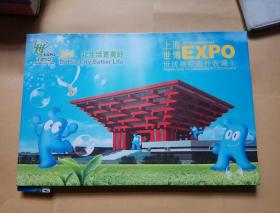 2010年上海世博各国展馆磁性收藏卡（内有51张凹凸磁卡）