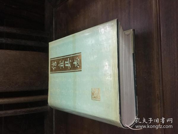 信宜县志