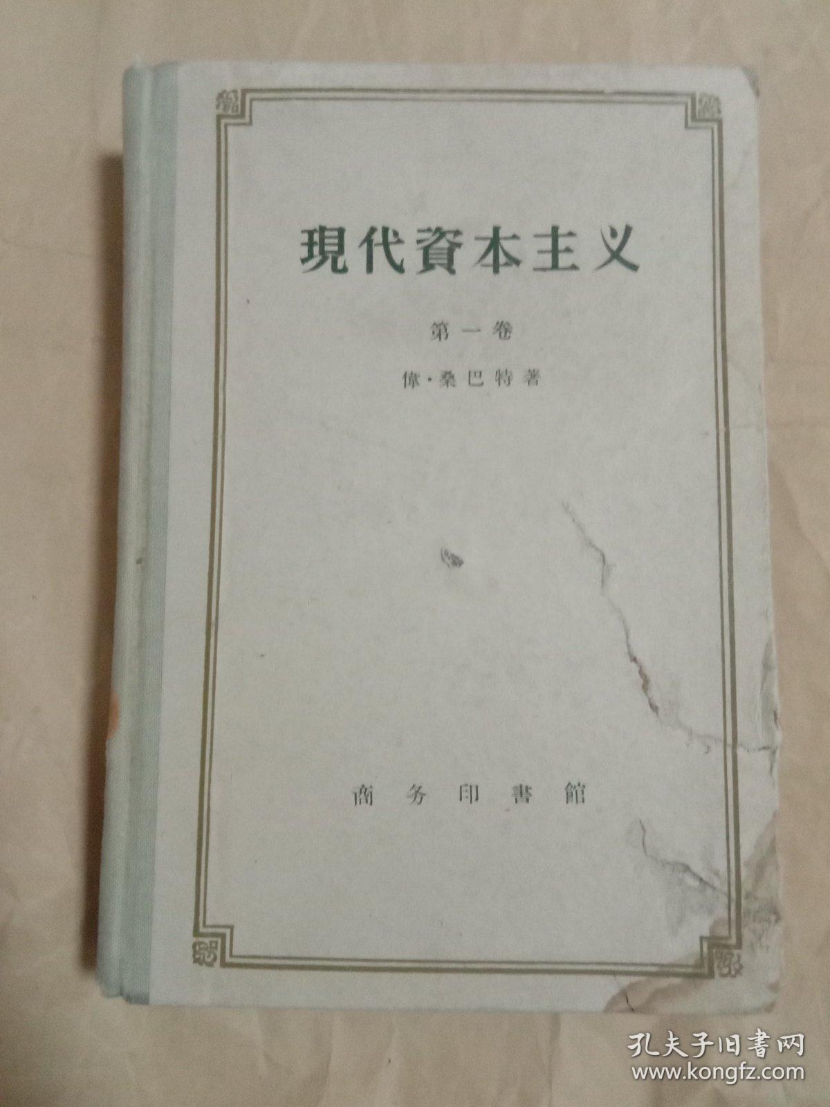 43％割引【海外輸入】 現代資本主義分析 全11冊揃【初版】 ビジネス/経済 本-ASCO.VN