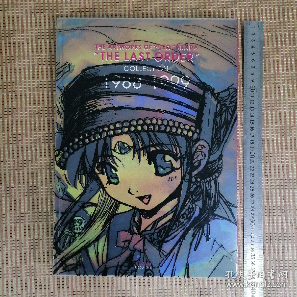 日版8开精装高田裕三画集the Artworks Of Yuzo Takada The Last Order Collection 19 1999 Posters 孔夫子旧书网 日版8开精装高田裕三画集the Artworks Of Yuzo Takada The Last Order Collection 19 1999 Posters 孔夫子旧书网