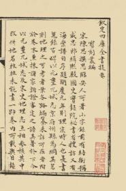 【提供资料信息服务】《宝刻丛编》二十卷，(宋)陈思辑，清抄本，宣纸，手工装订