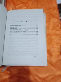 黑龙江地方古籍整理（第1辑）全4册