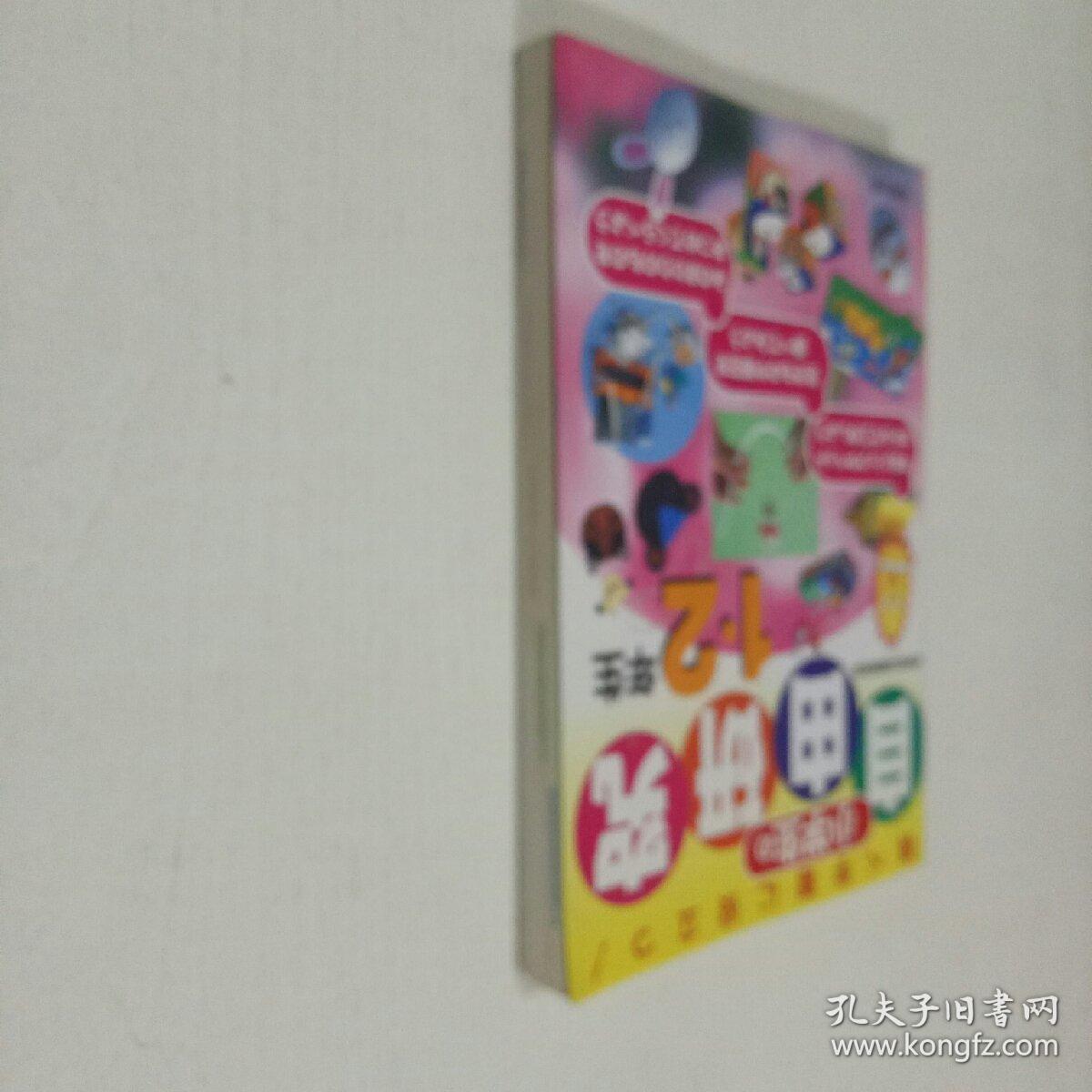 日文原版16开书小学生の自由研究日语正版 1 2年生 孔夫子旧书网