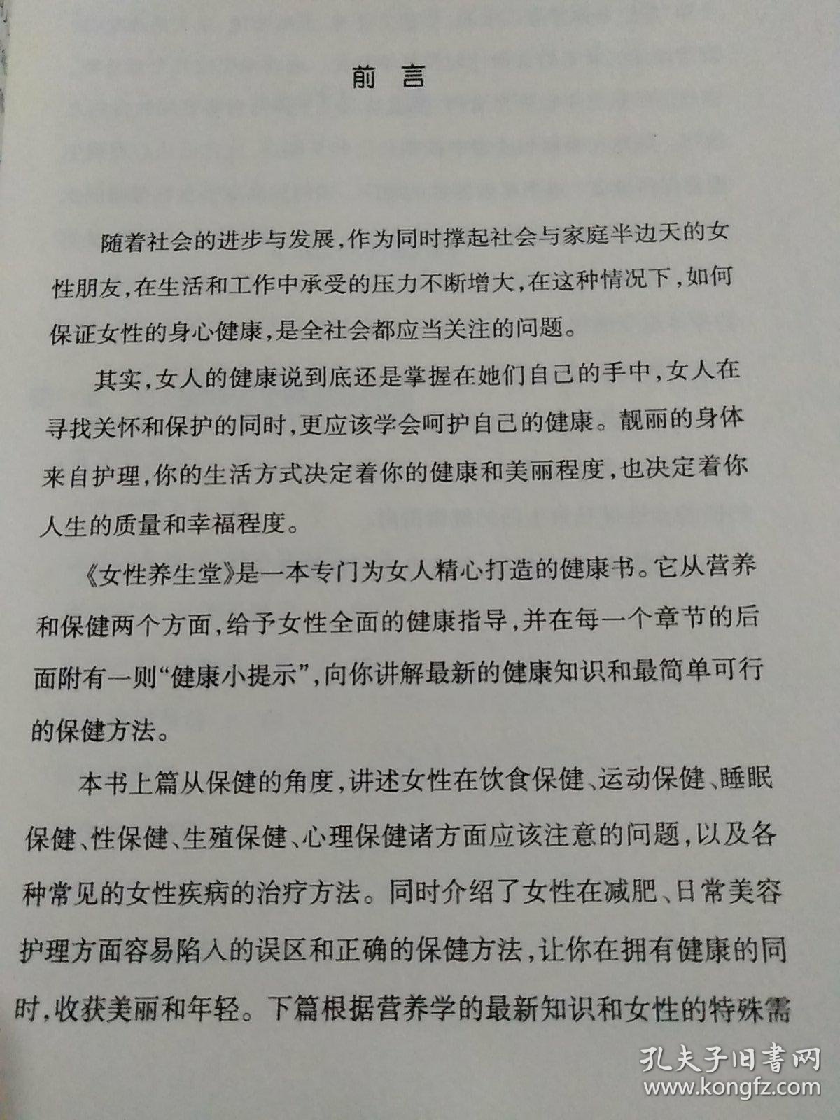 药膳养生:传统智慧与现代生活的完美融合