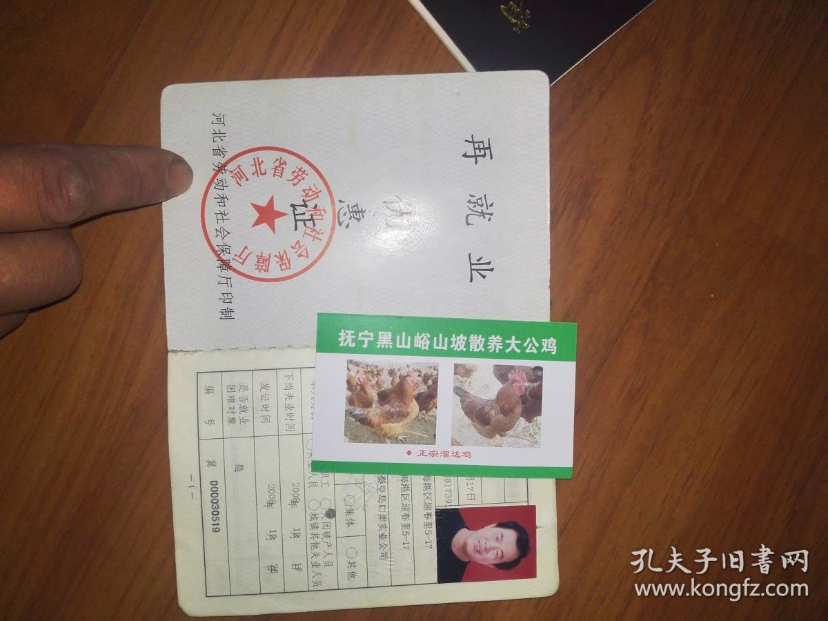 黑山人才网：搭建就业桥梁 筑梦未来