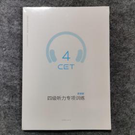 百词斩四级听力专项训练