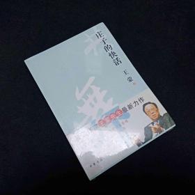 庄子的快活