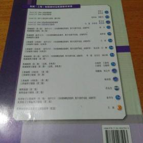 AutoCAD2008 工程繪圖實用教程