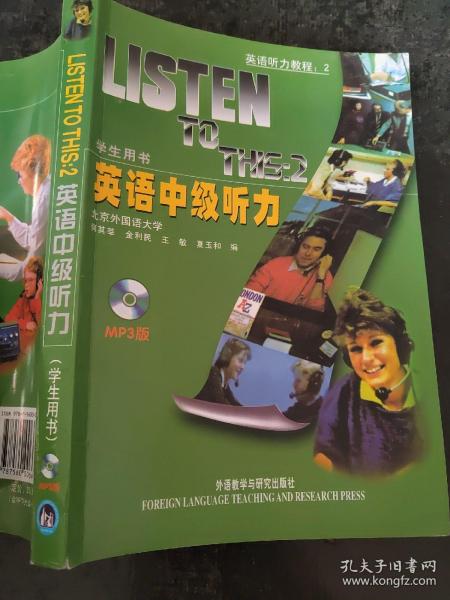 中级听力