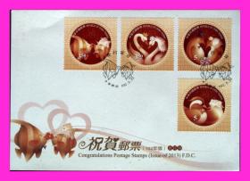 台湾邮政用品、信封、祝贺邮票首日封一枚2