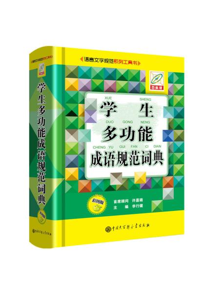 博什么彩成语_成语故事简笔画