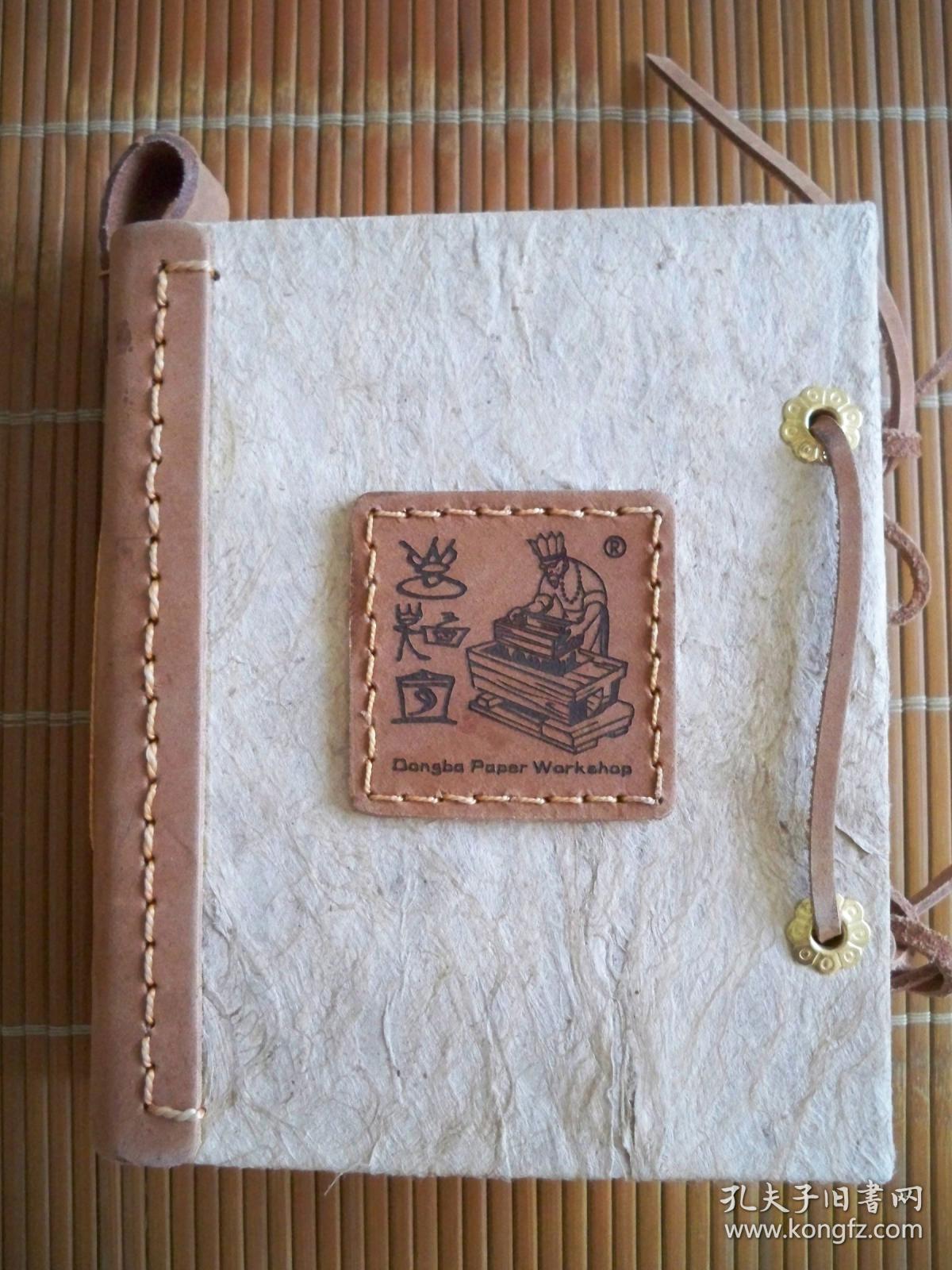 东巴纸笔记本 毛边