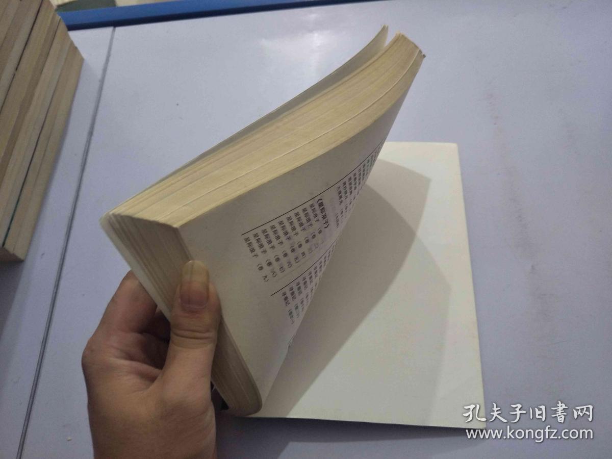 尔国临格 月魔 黄易