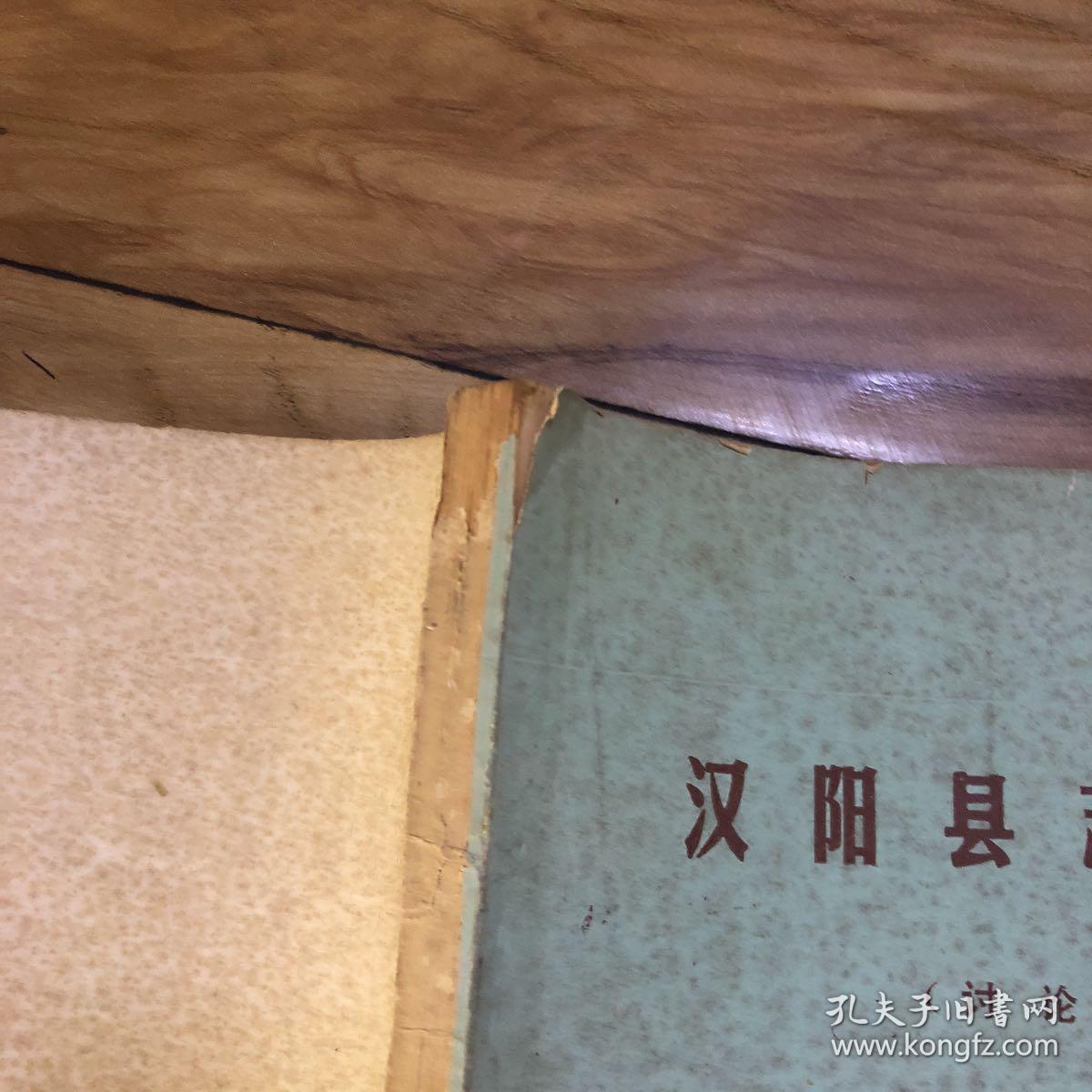汉阳县志篇目(讨论稿)
