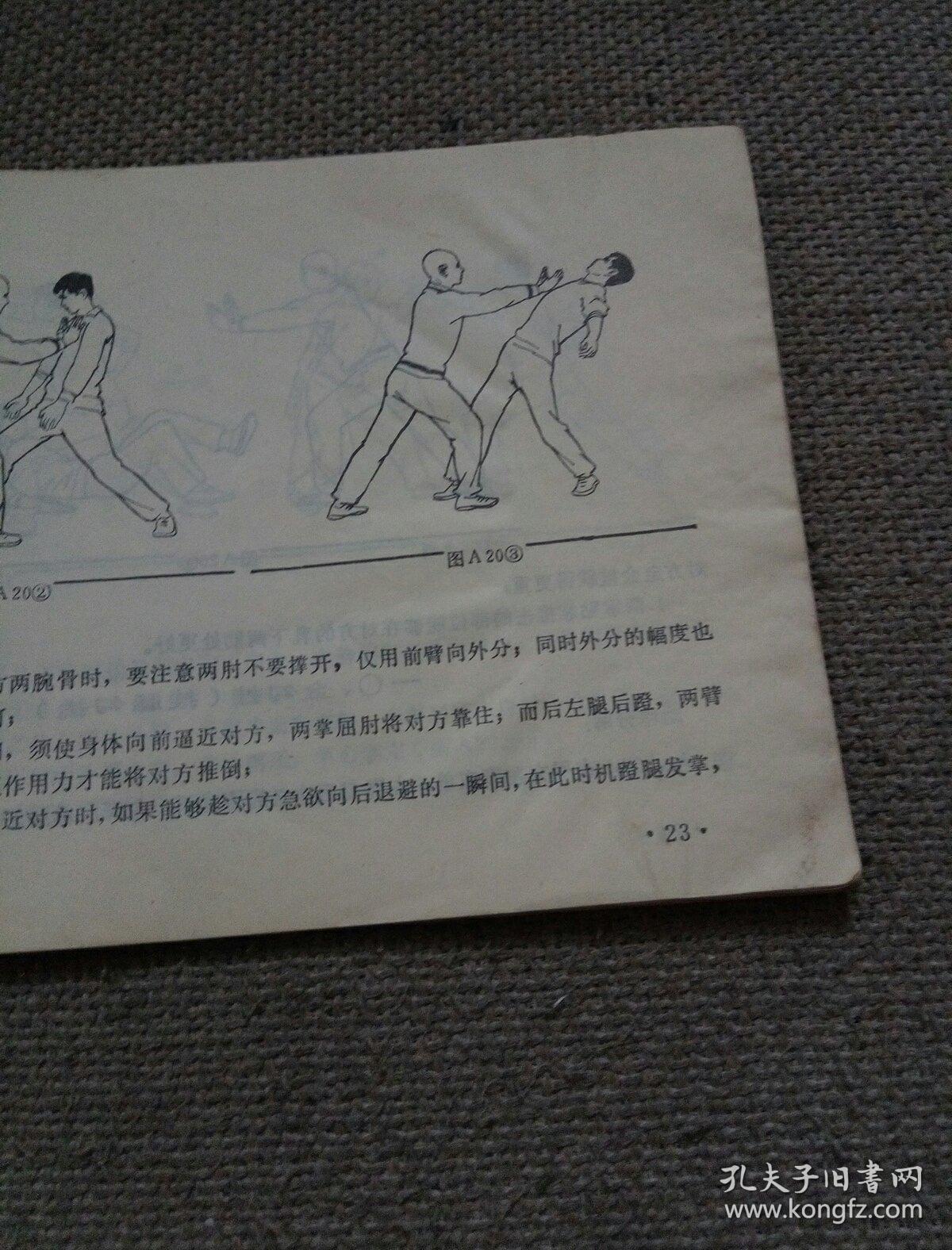 少林罗汉十八手全套路醉拳